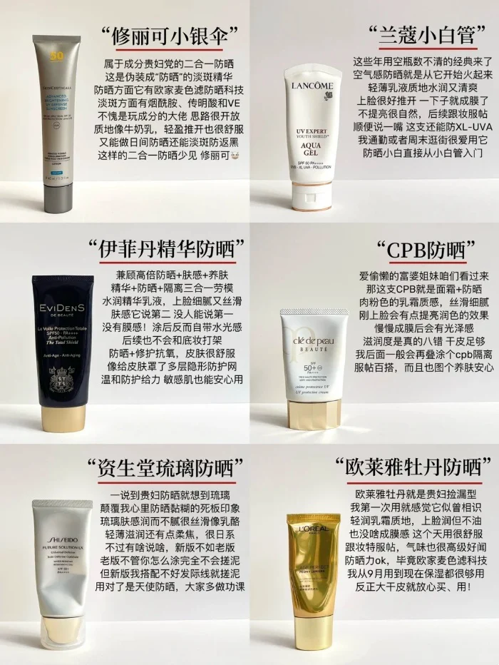 春夏季有什么好用的品牌防晒推荐?这6款防晒在肤感和成分都不错